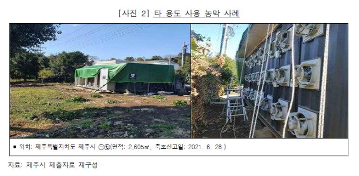 이더리움 채굴장으로 불법 사용된 제주 농막. 감사원 제공
