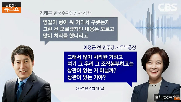 출처: jtbc 뉴스룸