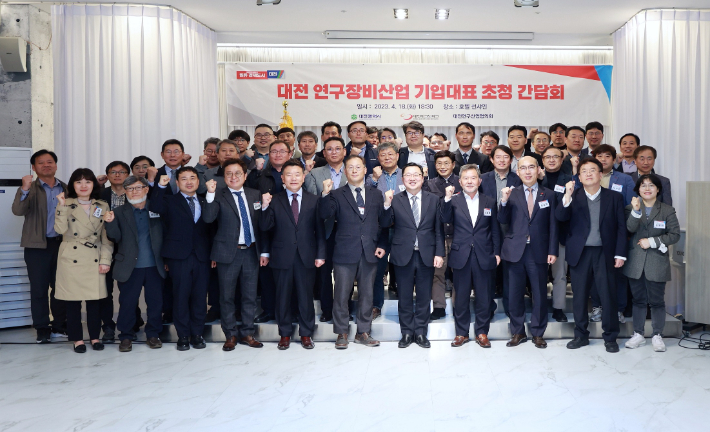 대전시 연구장비산업 기업대표 초청 간담회 개최. 대전시 제공