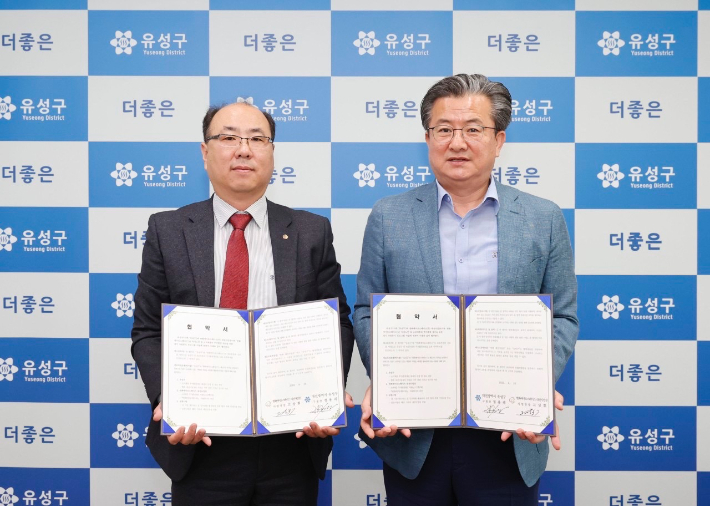 대전 유성구-한화에어로스페이스 대전사업장, 업무협약. 유성구 제공