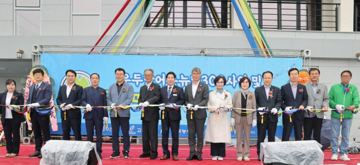 우두항 어촌뉴딜300사업 준공식에서 테이프 커팅을 준비하고 있다. 고흥군 제공