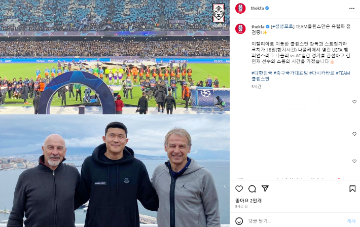 위르겐 클린스만 감독(오른쪽)과 사진을 찍은 김민재(가운데). 대한축구협회 인스타그램 캡처