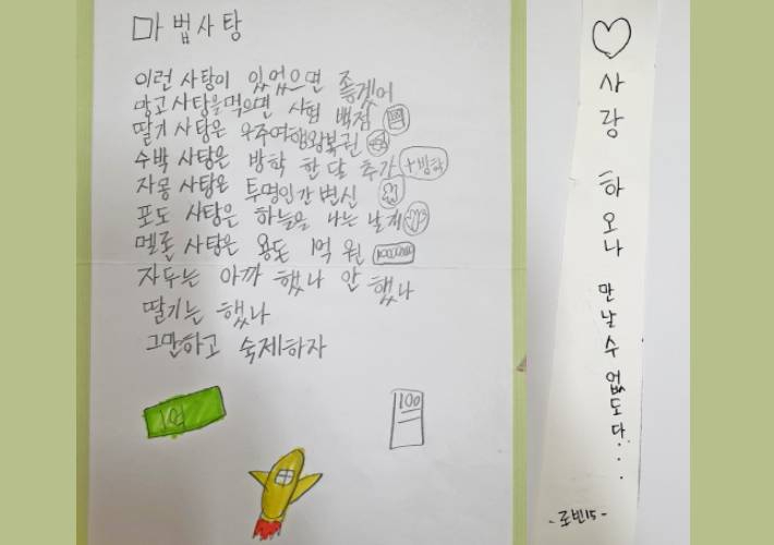 기증자가 초등학교 4학년 때 쓴 글. 한국장기조직기증원 제공
