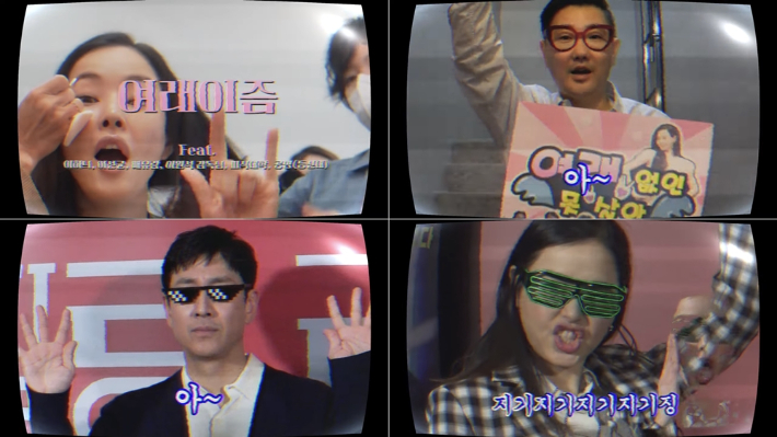 '여래이즘' 공식 뮤직비디오 화면 캡처.
