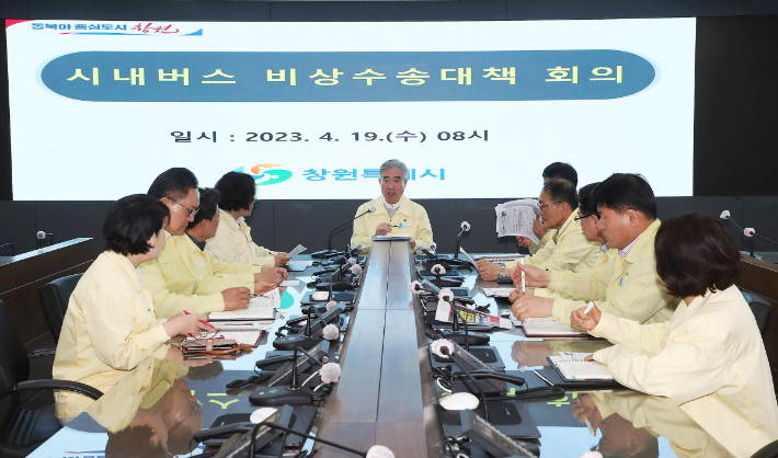 창원시 시내버스 파업에 따른 긴급 대책회의. 창원시 제공