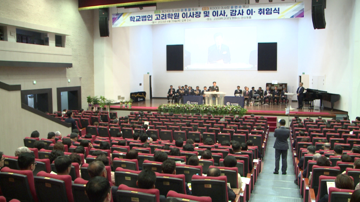 학교법인 대한예수교장로회총회 고려학원 이사장 이·취임식이 20일 오늘, 고신대학교 영도캠퍼스 한상동홀에서 개최했다. 이석현VJ