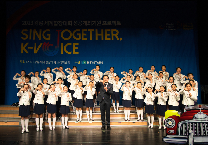 2023 강릉세계합창대회 붐업 행사인 'Sing Together K-Voice'. 강릉시 제공