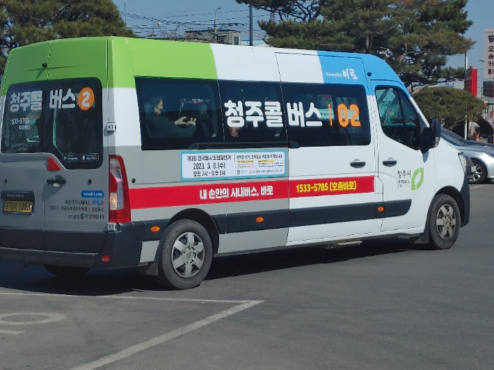 청주콜버스.  청주시 제공
