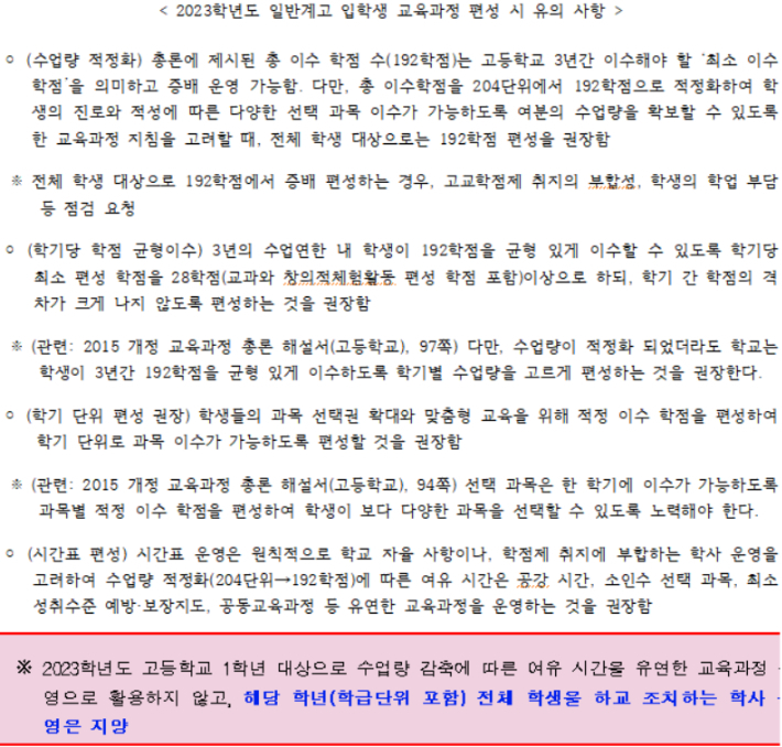 전국중등교사노조 제공