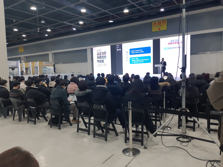 지난 2월 기재부가 주최한 공공기관 채용정보 박람회에서 참석자들이 한국수력원자력의 채용설명을 듣고 있다. 한수원 제공