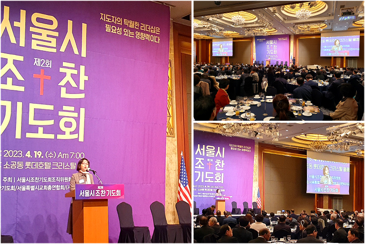 지난 19일 서울 소공동 롯데호텔서 개최된 '서울시조찬기도회' 행사에서 진행된 한국가족보건협회 김지연 대표의 특강 모습. 한국가족보건협회 제공