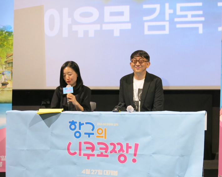 21일 오후 서울 용산구 CGV 용산아이파크몰에서 열린 '항구의 니쿠코짱!' 기자간담회에 참석한 와타나베 아유무 감독. 트윈플 러스파트너스㈜ 제공