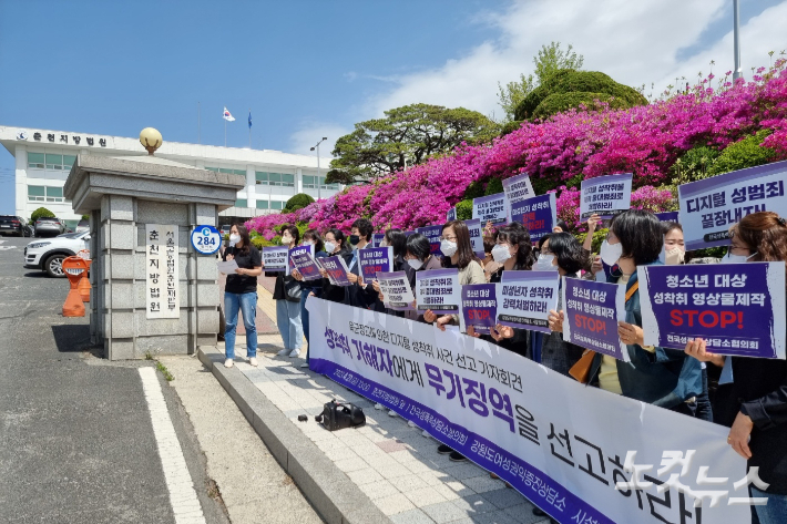 전국성폭력상담소협의회와 강원도여성권익증진상담소시설협의회 등 여성·시민단체들은 춘천지법 앞에서 기자회견을 열고 성 착취 가해자인 전 육군 장교 A씨에 대한 무기징역 선고를 촉구했다. 구본호 기자