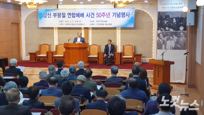 남산 부활절 연합예배 50주년 기념예배가 21일 서울 종로구 한국기독교회관에서 열렸다. 주민교회 이해학 원로목사가 설교하고 있다.