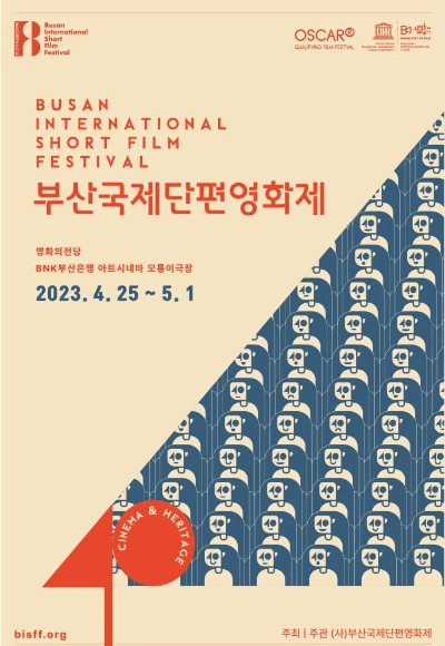 제40회 부산국제단편영화제 내일 개막…39개국 144편 상영 - 노컷뉴스