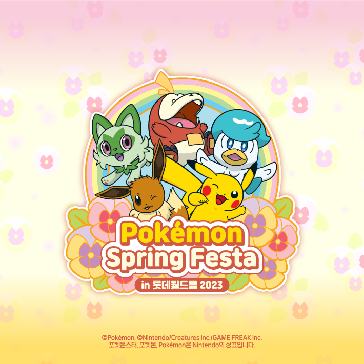 롯데백화점 제공