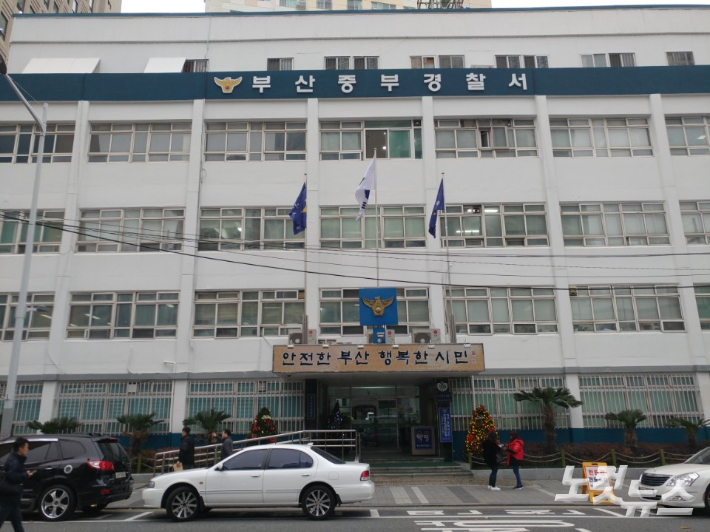 부산 중부경찰서. 송호재 기자