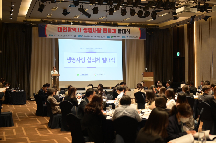 대전시 생명사랑협의체 발족. 대전시 제공