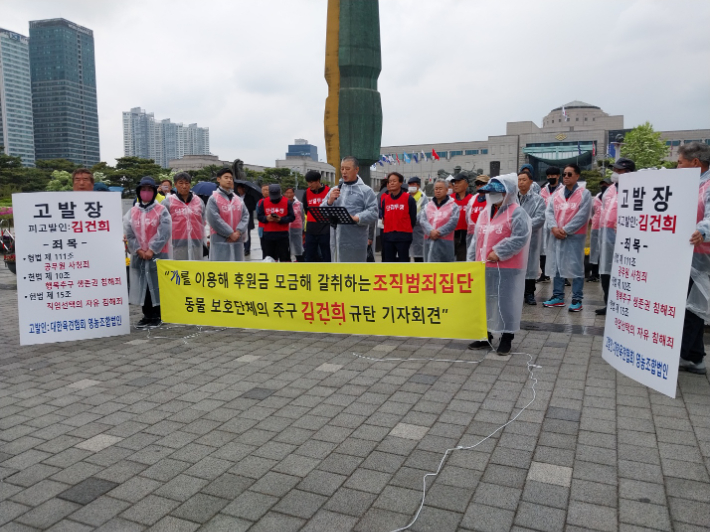 대한육견협회가 25일 서울 용산구 대통령실 앞에서 기자회견 열고 김건희 여사의 사과를 촉구했다. 대한육견협회 제공