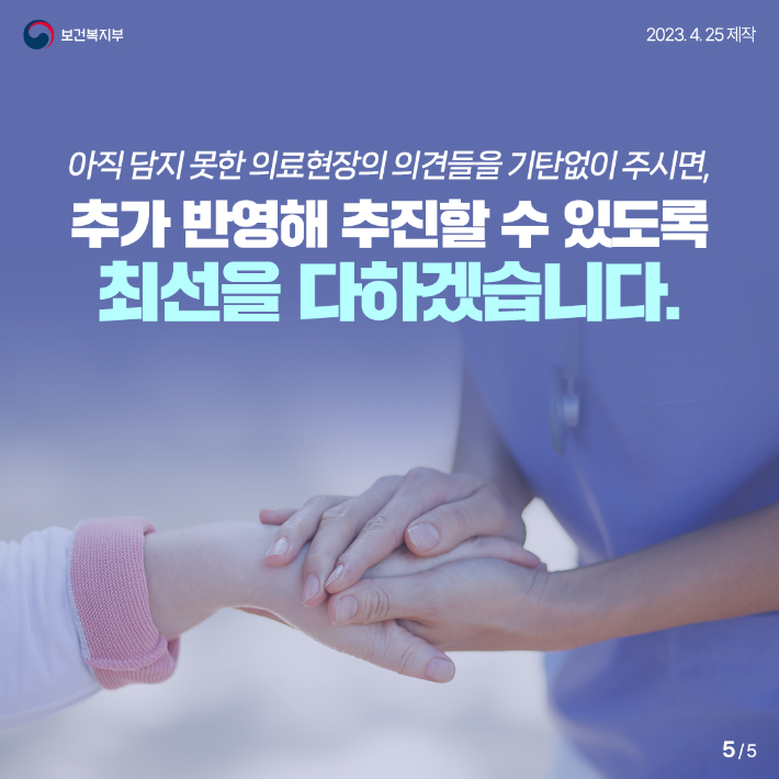 보건복지부 제공