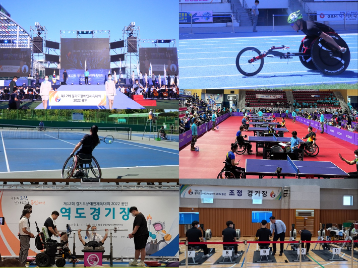 지난해 경기도 용인시에서 열린 '제12회 경기도장애인체육대회'의 이모저모. 경기도장애인체육회 제공 