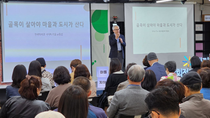 로컬 콘서트 1부 강연 사진. 대전시사회적자본지원센터 제공