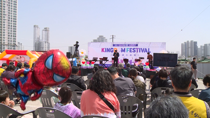 대구남부교회는 2023 다음세대를 위한 새생명축제 '킹덤 페스티벌'을 대구남부교회 주차장에서 개최했다.