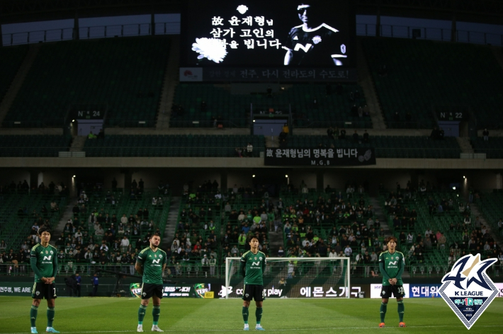 전북 현대 선수들. 한국프로축구연맹