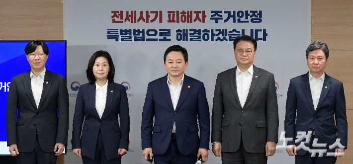 원희룡 국토교통부 장관과 관련 부처 관계자들이 27일 오전 정부서울청사에서 전세 사기 피해자 지원방안을 발표하고 있다. 박종민 기자