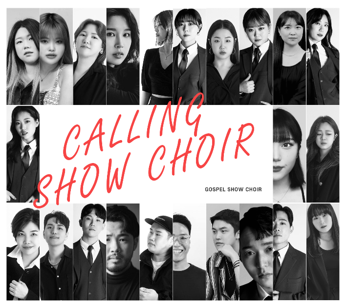 콜링콰이어. 강릉시 제공