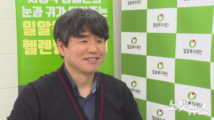 시청각장애인 손창환씨는 밀알복지재단 헬렌켈러센터에서 근무하며 시청각장애인을 발굴하고 상담하는 역할을 감당하고 있다.