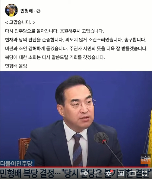 민형배 더불어민주당 의원 페이스북 캡처.