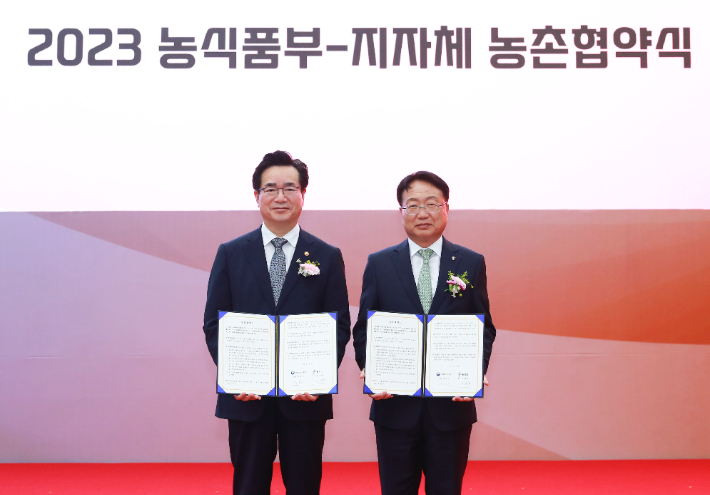 손병복(우측) 울진군수가 농림축산식품부와 농촌협약을 체결하고 있다. 울진군 제공