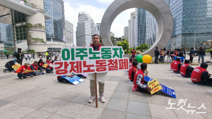 30일 오후 2시 서울 용산구 용산역 광장에서 이주노동자들이 '2023 세계노동절 강제노동 철페! 이주노동자 메이데이' 집회를 열었다. 민소운 기자