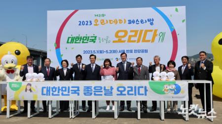 2023 오리데이 페스티벌