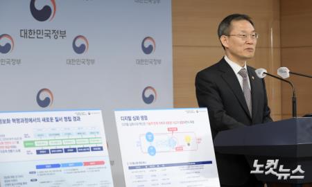 정부, 9월 디지털 권리장전 선포