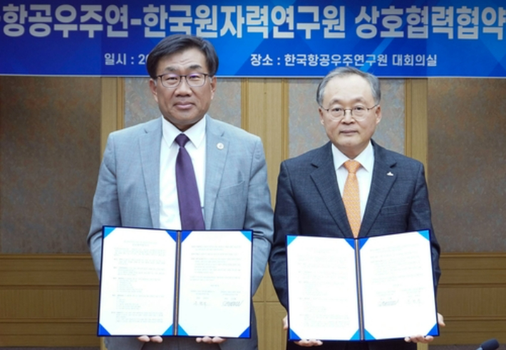 한국원자력연구원 제공