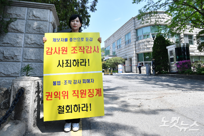 감사원 감사를 받고 있는 전현희 국민권익위원장이 3일 오후 서울 종로구 감사원 앞에서 감사원 전원위원회(대심)에 출석해 의견 진술을 하기 전 입장을 밝히고 있다. 앞서 지난해 7월 감사원은 전 위원장의 상습 지각 등 '복무 기강 해이'에 대한 제보를 받고 권익위에 대한 특별감사를 시작했으며 전 위원장은 이번 감사를 '표적 감사'라며 비판해왔다. 류영주 기자