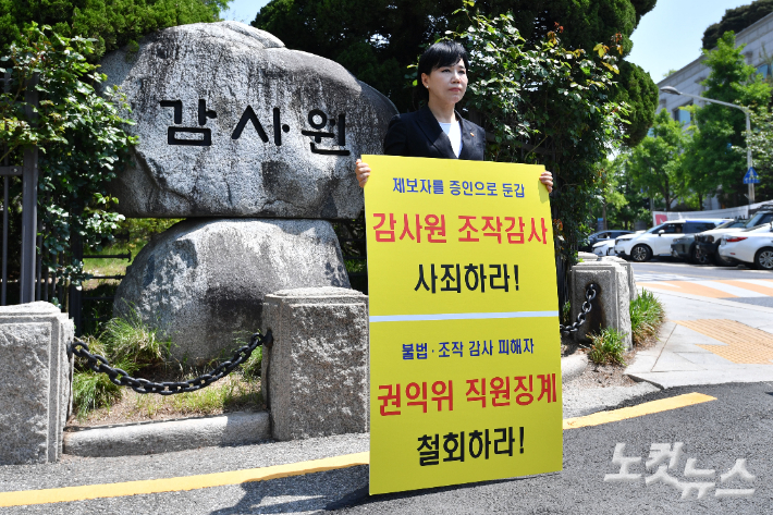 감사원 감사를 받고 있는 전현희 국민권익위원장이 3일 오후 서울 종로구 감사원 앞에서 감사원 전원위원회(대심)에 출석해 의견 진술을 하기 전 입장을 밝히고 있다. 앞서 지난해 7월 감사원은 전 위원장의 상습 지각 등 '복무 기강 해이'에 대한 제보를 받고 권익위에 대한 특별감사를 시작했으며 전 위원장은 이번 감사를 '표적 감사'라며 비판해왔다. 류영주 기자