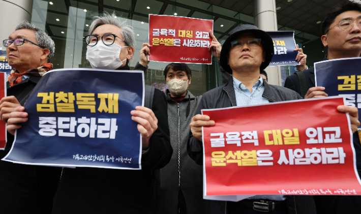 지난달 6일 오후 서울 종로구 감리회관 앞에서 열린 기독교대한감리회 목사 시국선언 및 기자회견에서 참석자들이 손팻말을 들고 있다. 연합뉴스