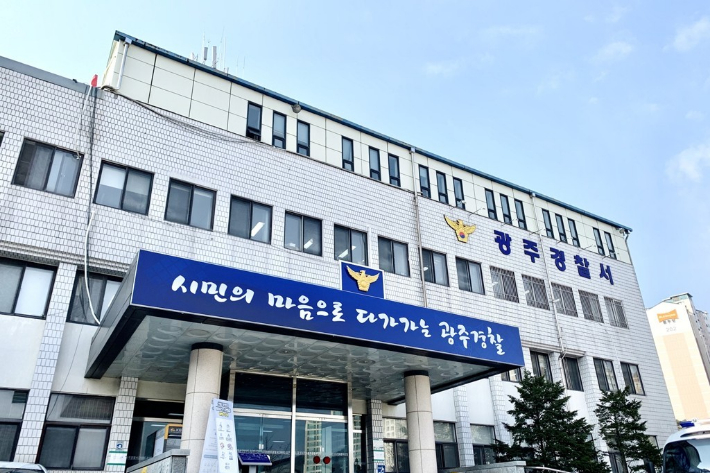 경기남부경찰청 제공