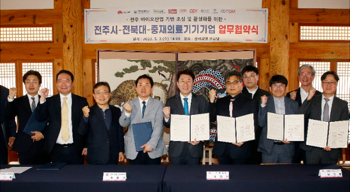 전북대·전주시·기업, 중재의료기기 산업 활성화 업무협약 - 뉴스 썸네일 이미지