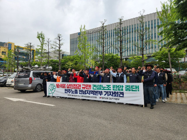 건설노동자 분신관련 기자회견에서 구호를 외치고 있다. 민주노총 전남본부 제공