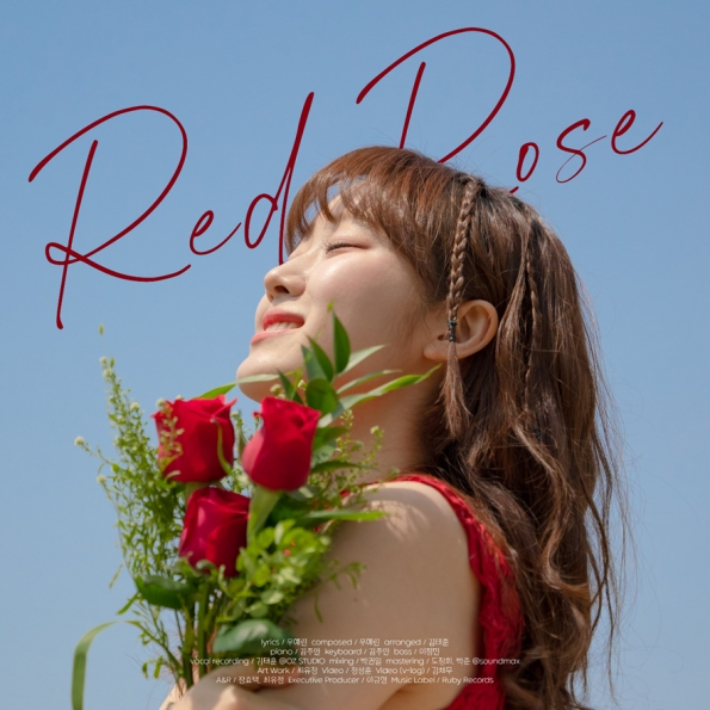 우예린이 8일 정오 신곡 '붉은장미'를 발매한다. 루비레코드 제공