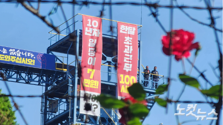 전남 여수국가산단 비를라카본코리아 사내하청 노조 지도부 2명이 40M 높이에 올라 고공농성에 돌입했다. 공장 외부를 둘러싼 철조망에 핀 장미 꽃이 이들을 응원하는 듯하다. 최창민 기자