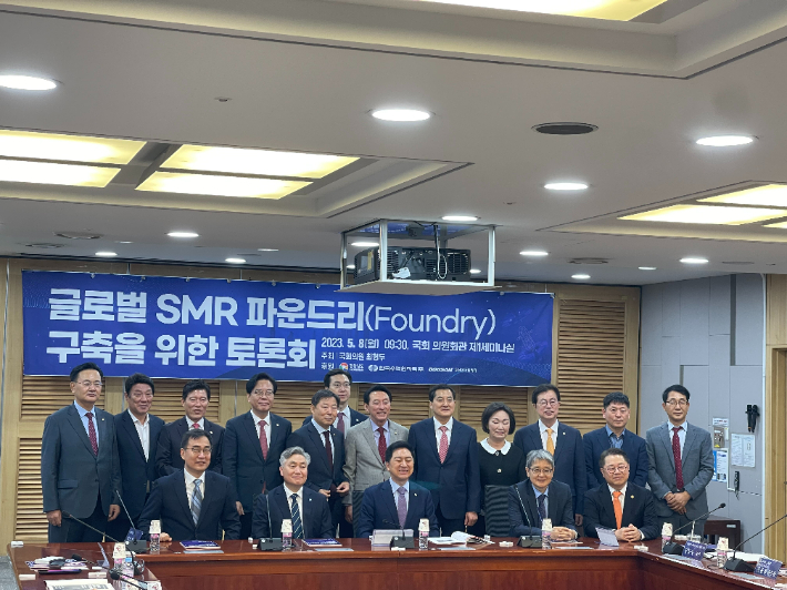 글로벌 SMR 파운드리 구축 토론회. 경남도청 제공