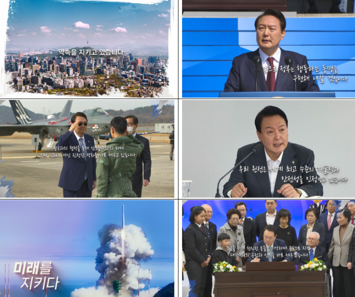 윤석열 대통령 취임 1주년을 맞아 국민에게 한 약속을 반드시 이루어 가겠다는 의지와 행보를 담은 영상이 '윤석열TV' 유튜브 채널에 게시됐다고 대통령실이 8일 밝혔다. 연합뉴스 