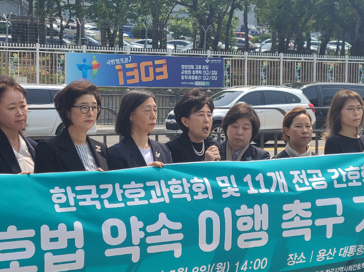 한국간호과학회와 11개 전공 간호학회는 8일 오후 용산 대통령실 앞에서 간호법 약속 이행 촉구 기자회견을 진행했다. 대한간호협회 제공 