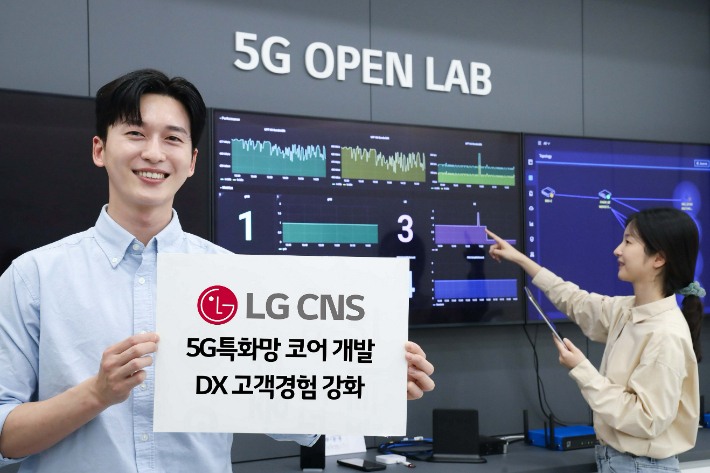 LG CNS 제공