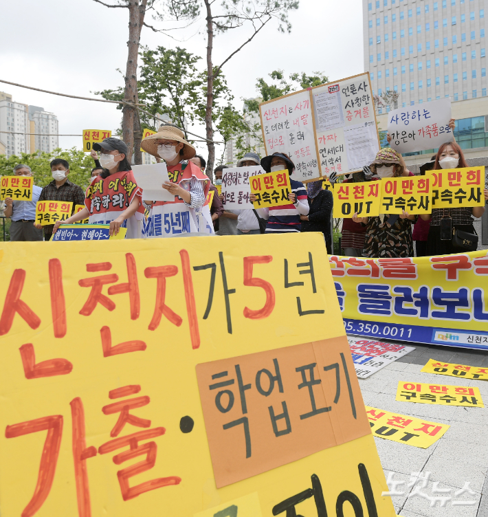 신천지 피해자 모임인 전국신천지피해자연대 손 피켓 시위 모습.  이한형 기자